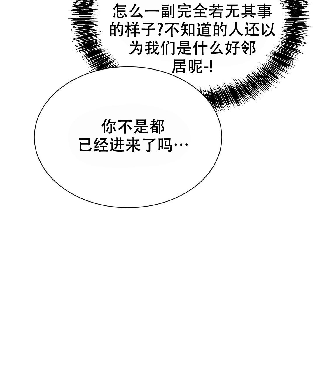 穿进小说成配角(第二季) - 第45话 - 第19张图