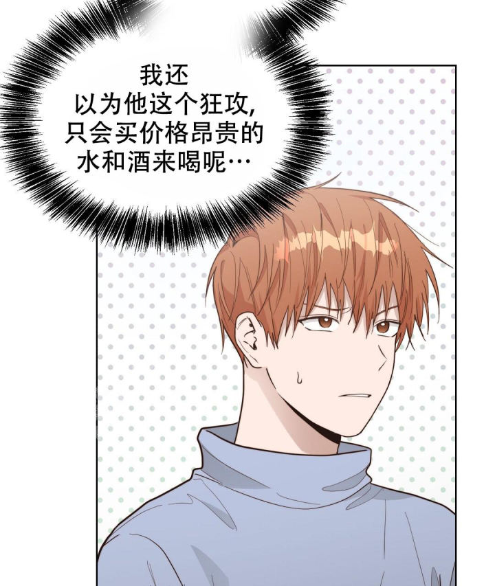 穿进小说成配角(第二季) - 第45话 - 第49张图