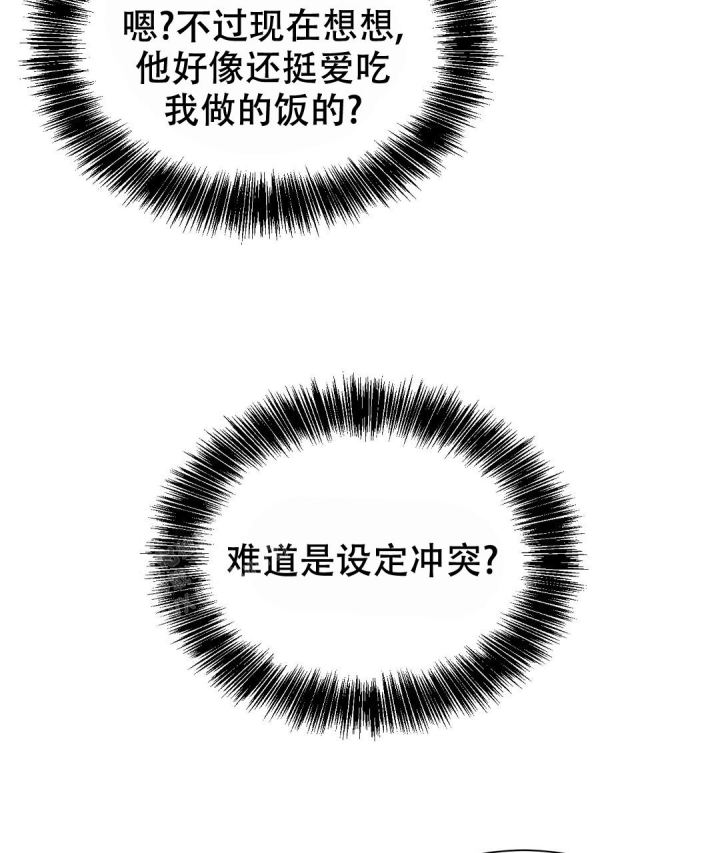 穿进小说成配角(第二季) - 第45话 - 第51张图