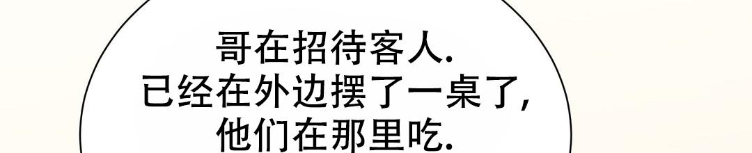 穿进小说成配角(第二季) - 第45话 - 第96张图