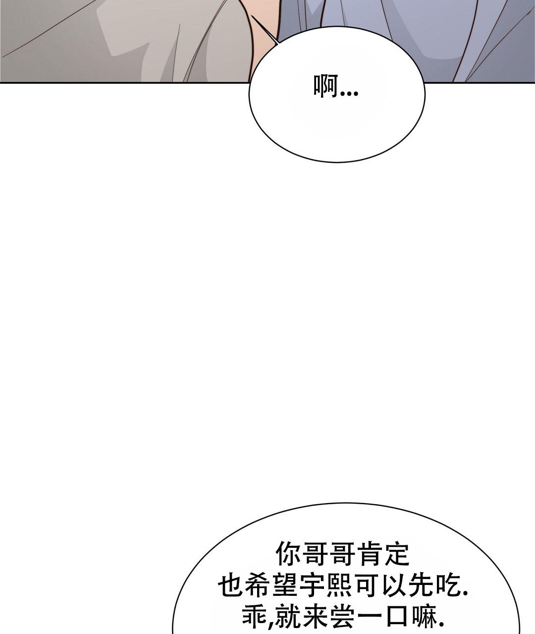 穿进小说成配角(第二季) - 第45话 - 第99张图