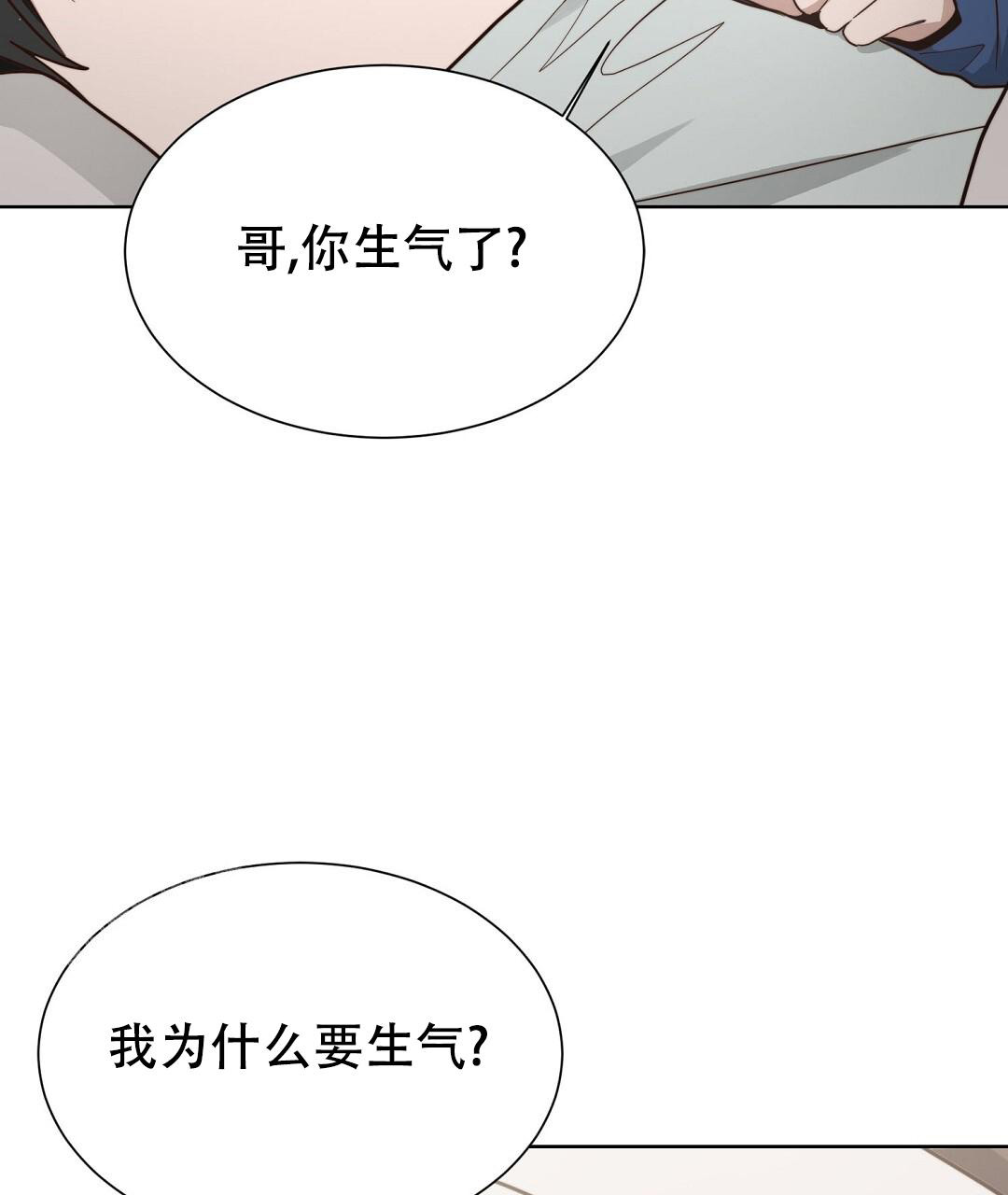 穿进小说成配角(第二季) - 第42话 - 第14张图