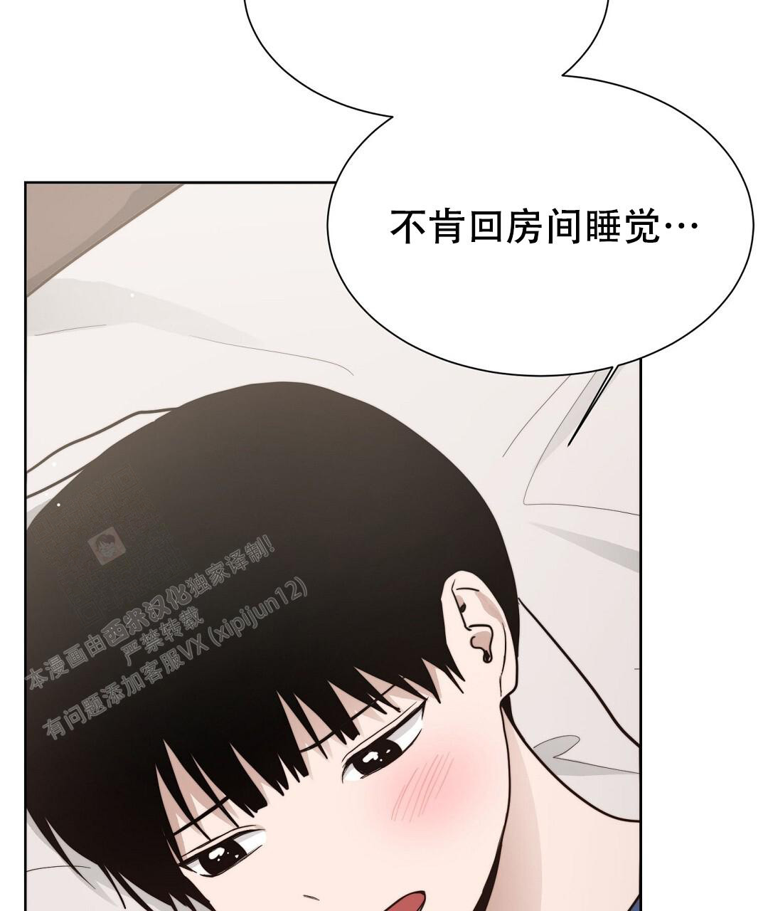 穿进小说成配角(第二季) - 第42话 - 第18张图