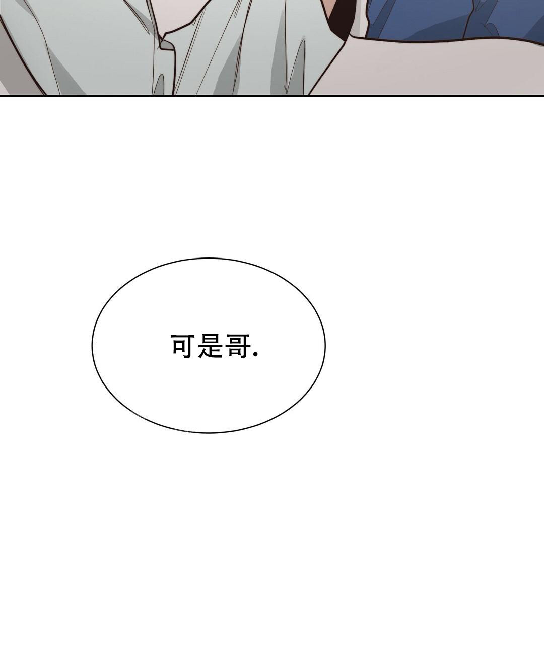 穿进小说成配角(第二季) - 第42话 - 第24张图