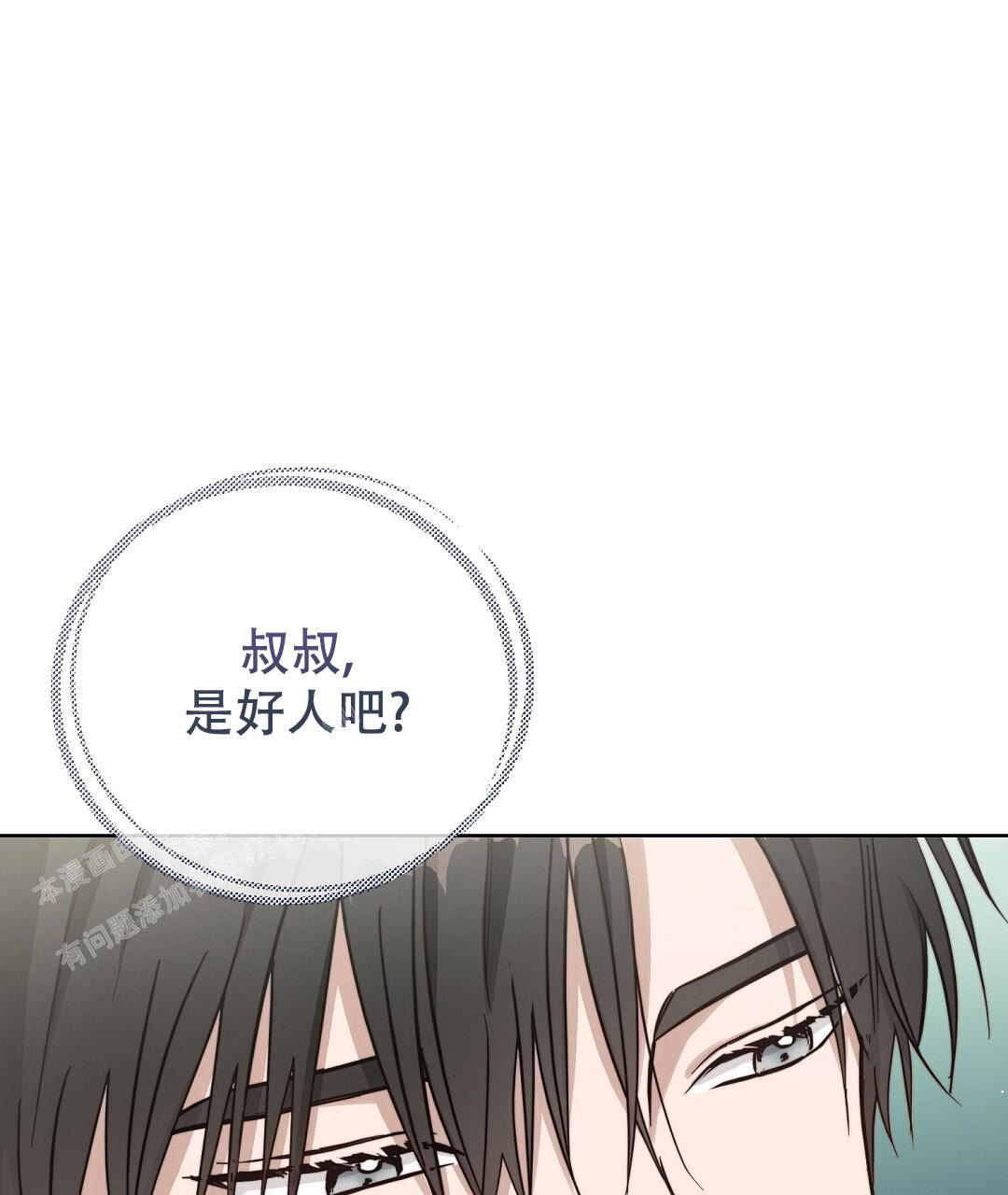 穿进小说成配角(第二季) - 第42话 - 第44张图