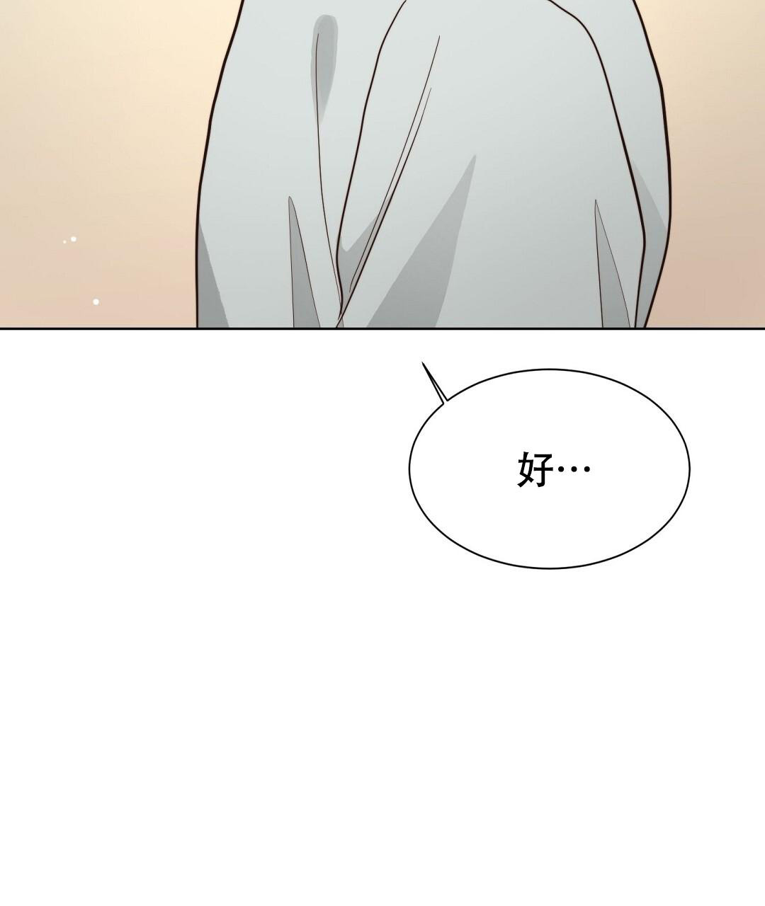 穿进小说成配角(第二季) - 第42话 - 第4张图