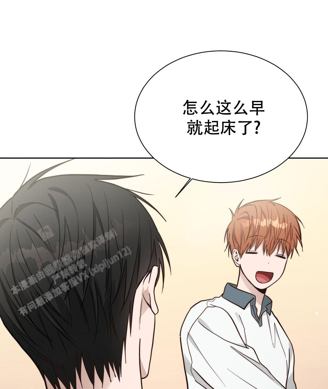 穿进小说成配角(第二季) - 第42话 - 第50张图