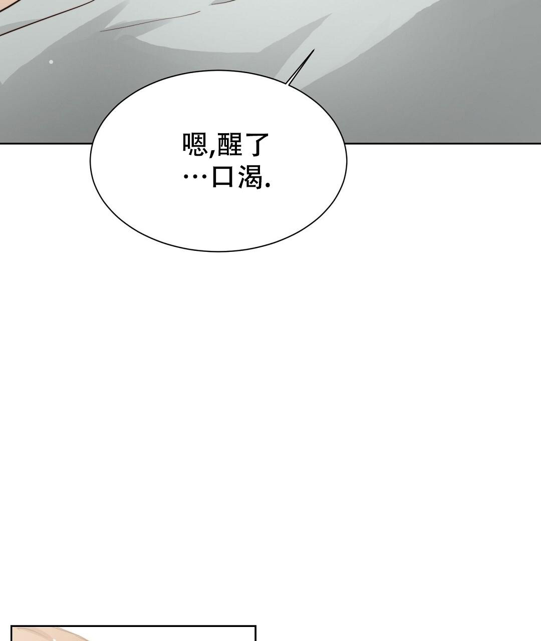 穿进小说成配角(第二季) - 第42话 - 第52张图