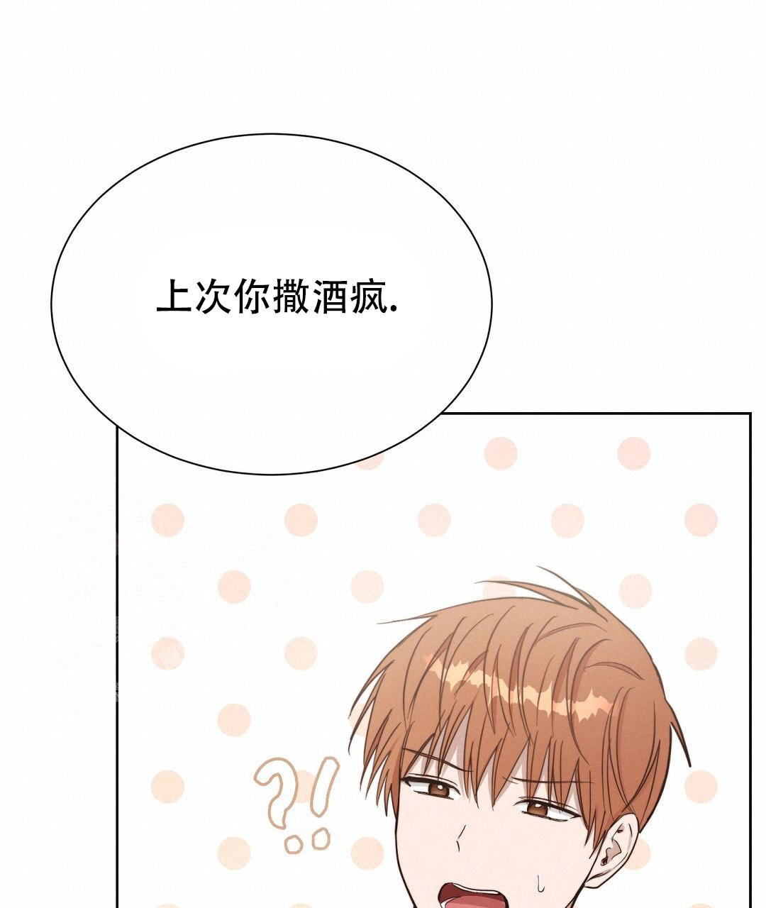 穿进小说成配角(第二季) - 第42话 - 第64张图