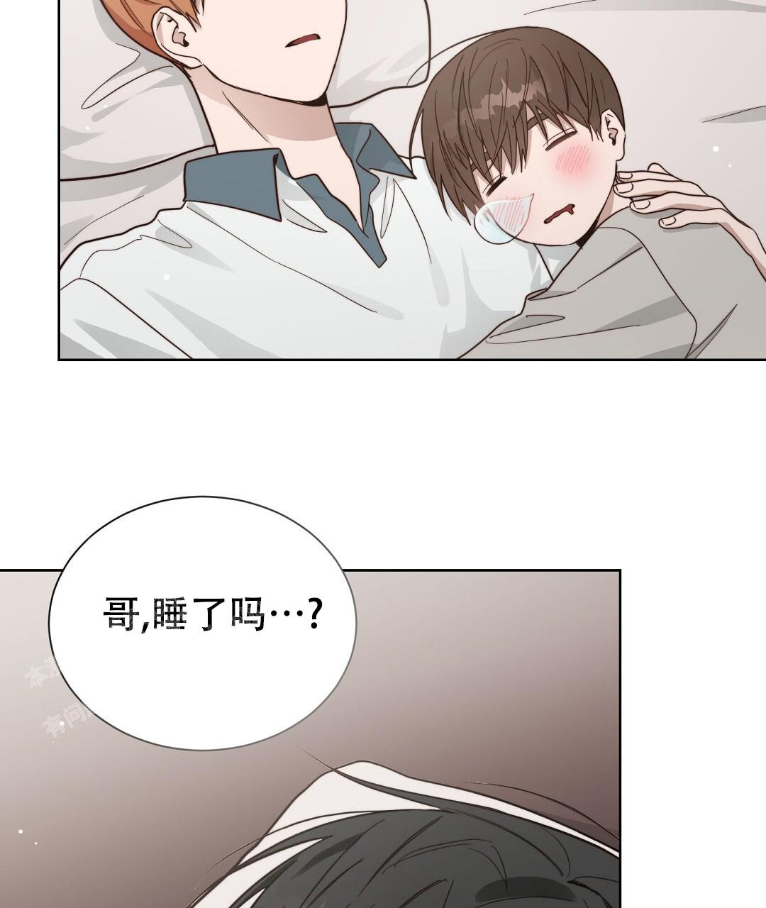 穿进小说成配角(第二季) - 第42话 - 第8张图