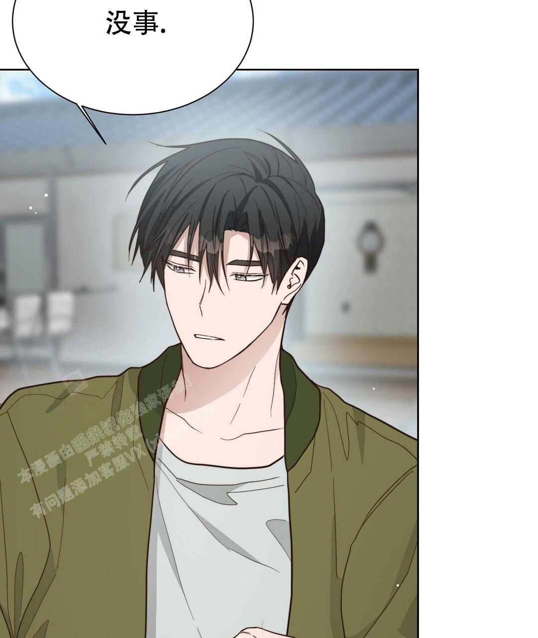 穿进小说成配角(第二季) - 第43话 - 第104张图