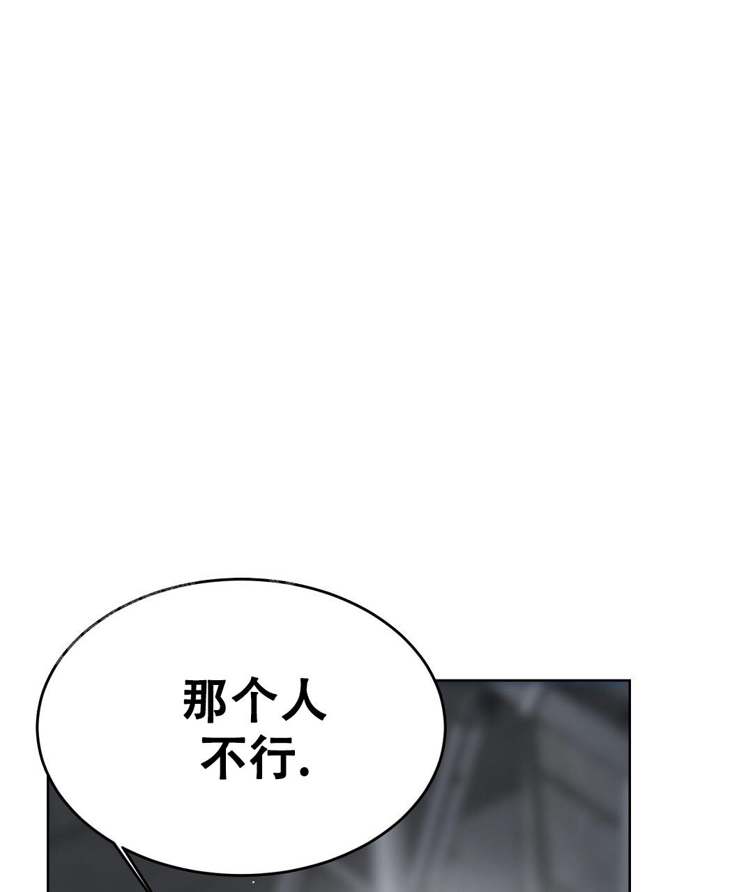 穿进小说成配角(第二季) - 第43话 - 第32张图