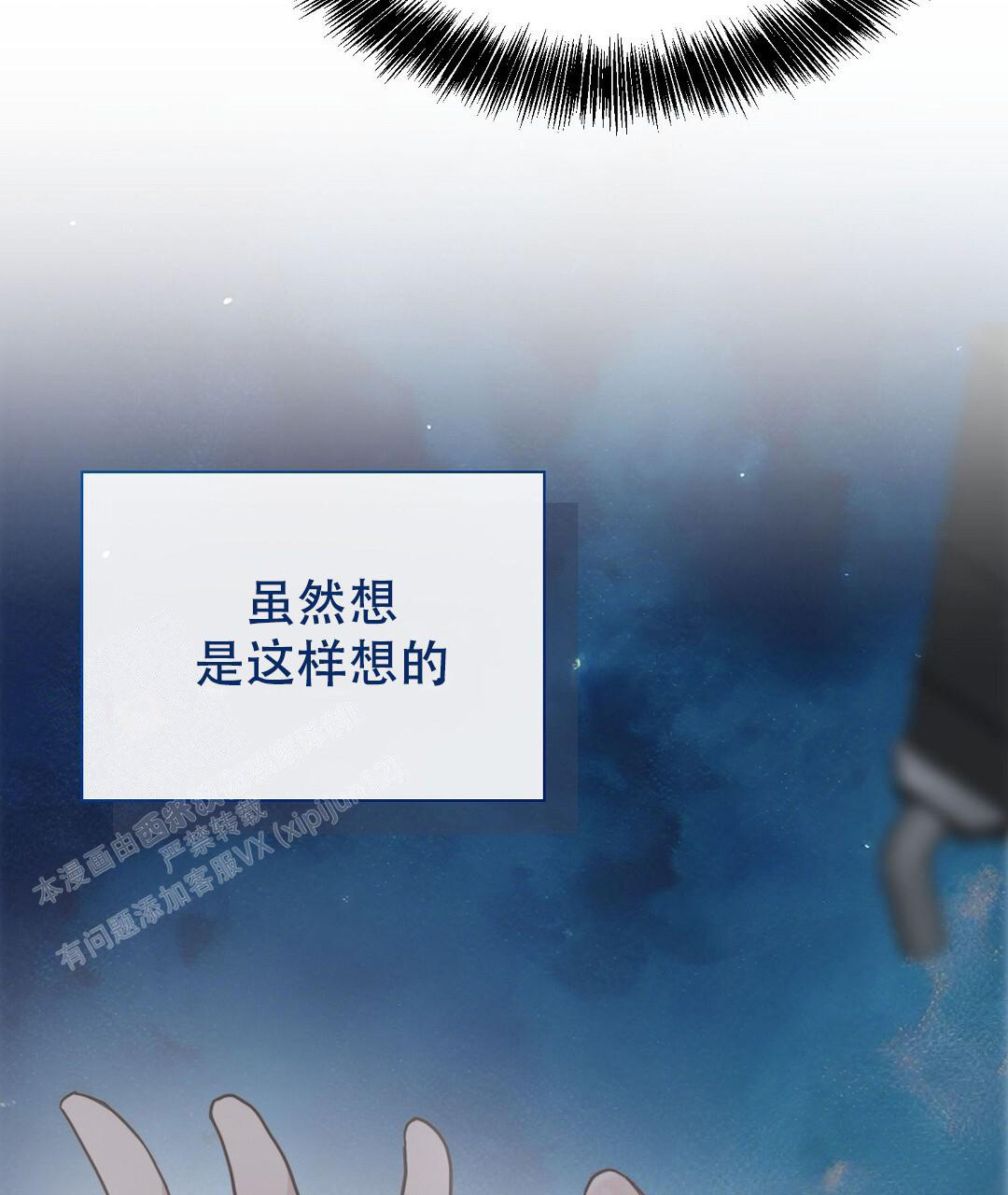 穿进小说成配角(第二季) - 第43话 - 第36张图