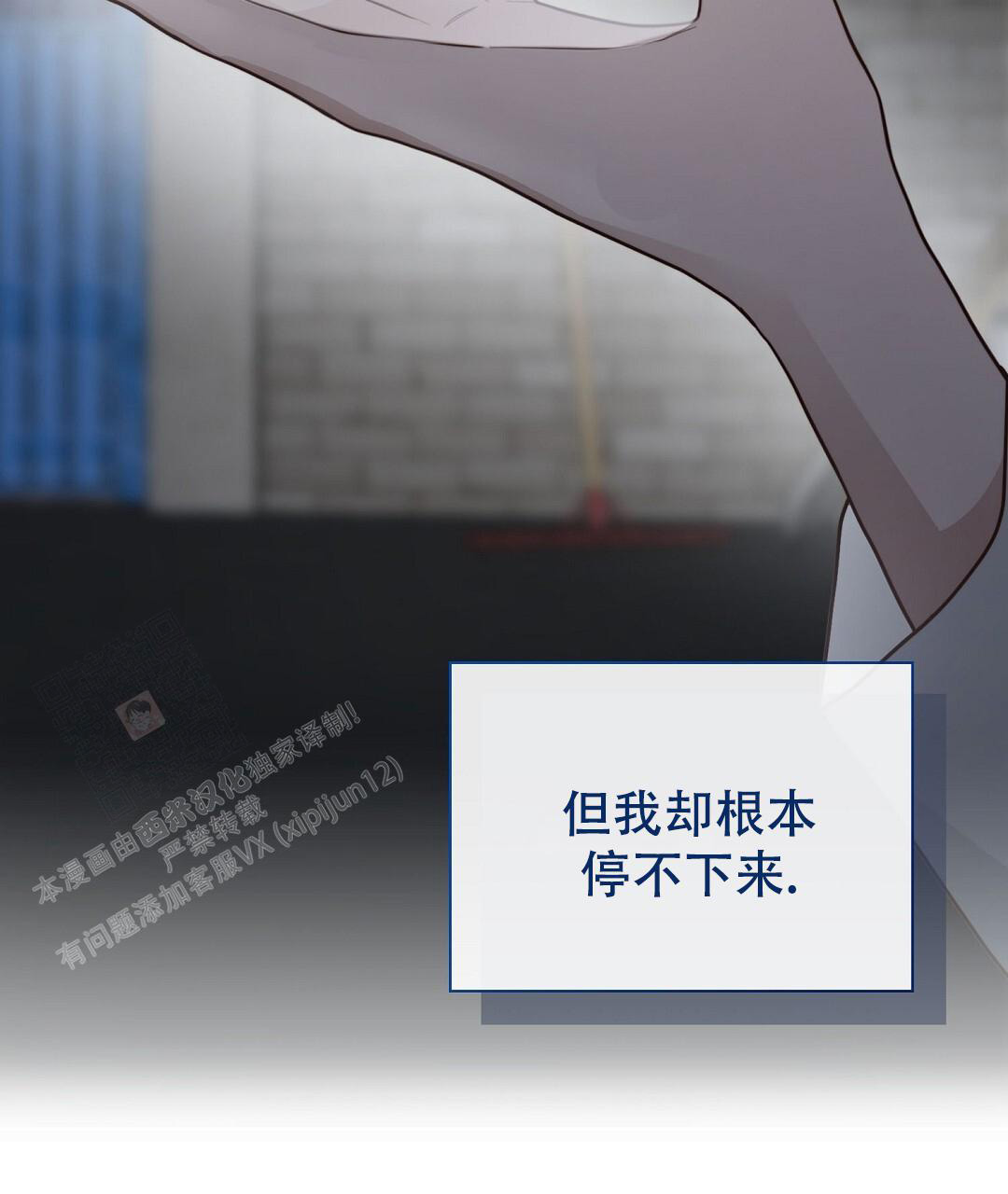 穿进小说成配角(第二季) - 第43话 - 第38张图