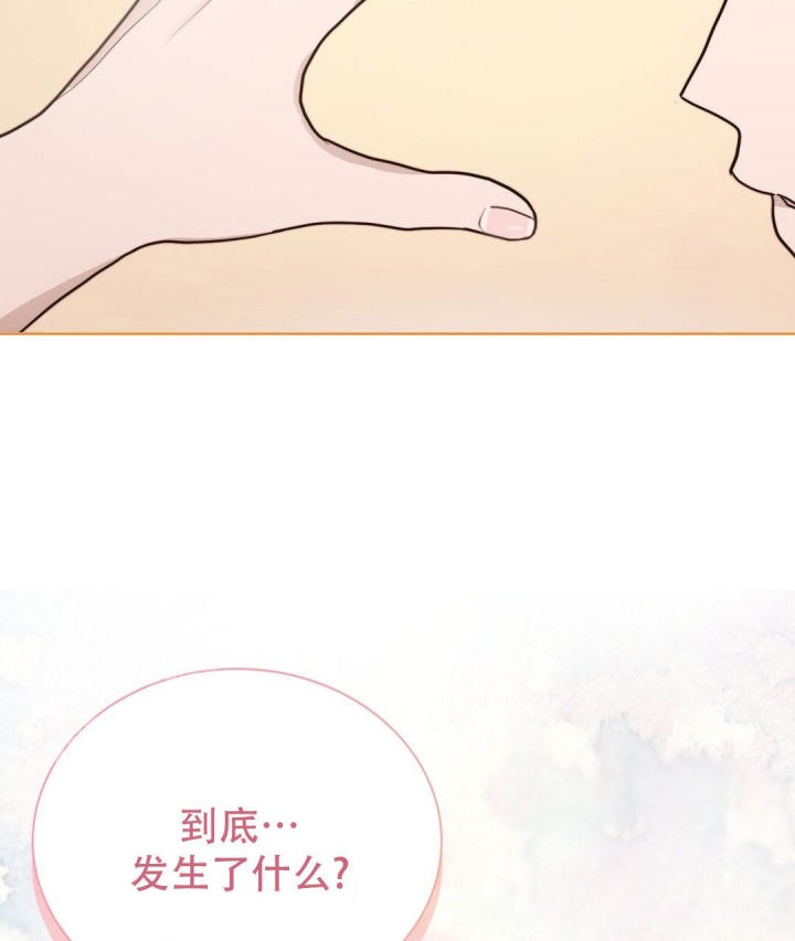 穿进小说成配角(第二季) - 第43话 - 第3张图