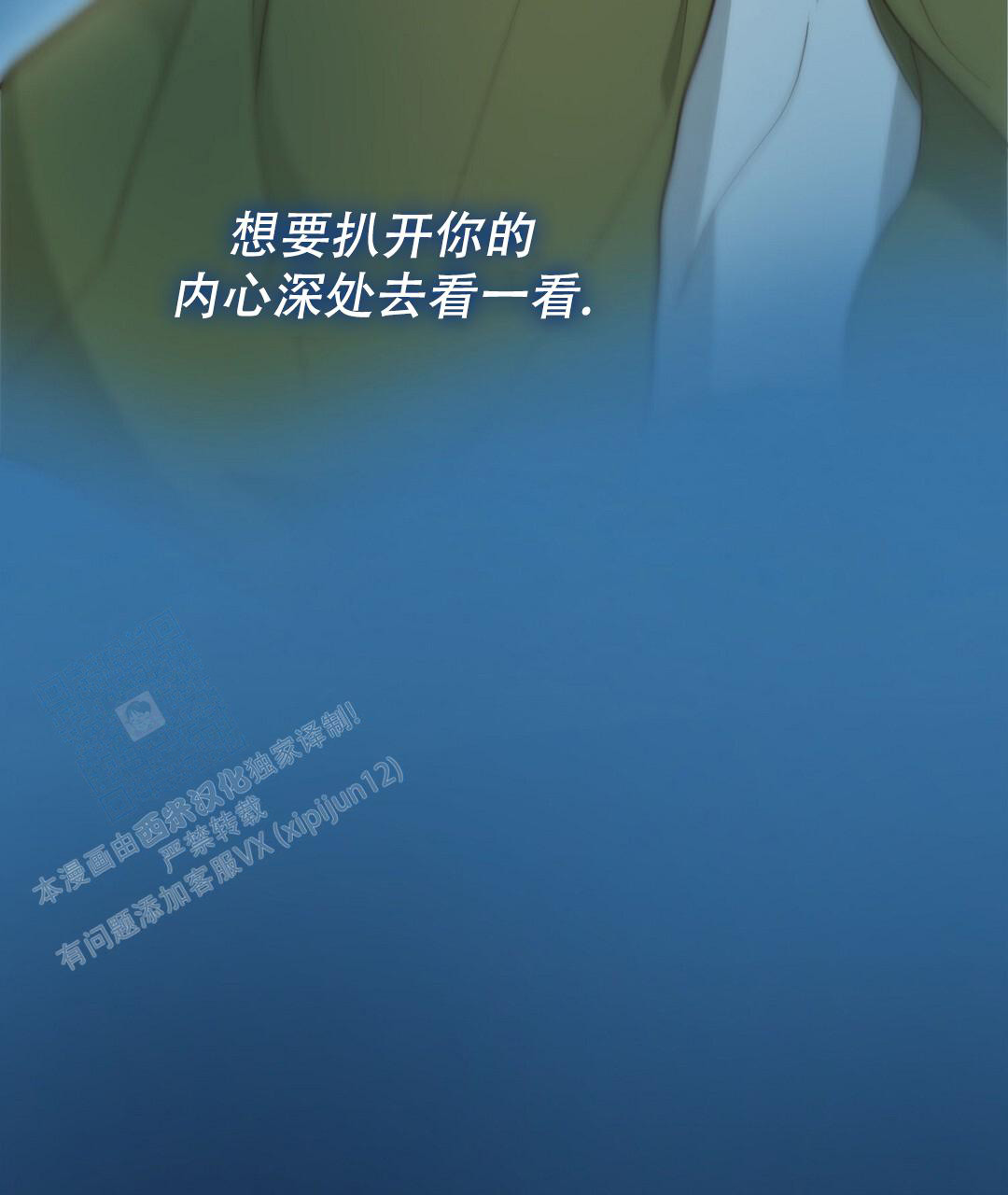 穿进小说成配角(第二季) - 第43话 - 第46张图