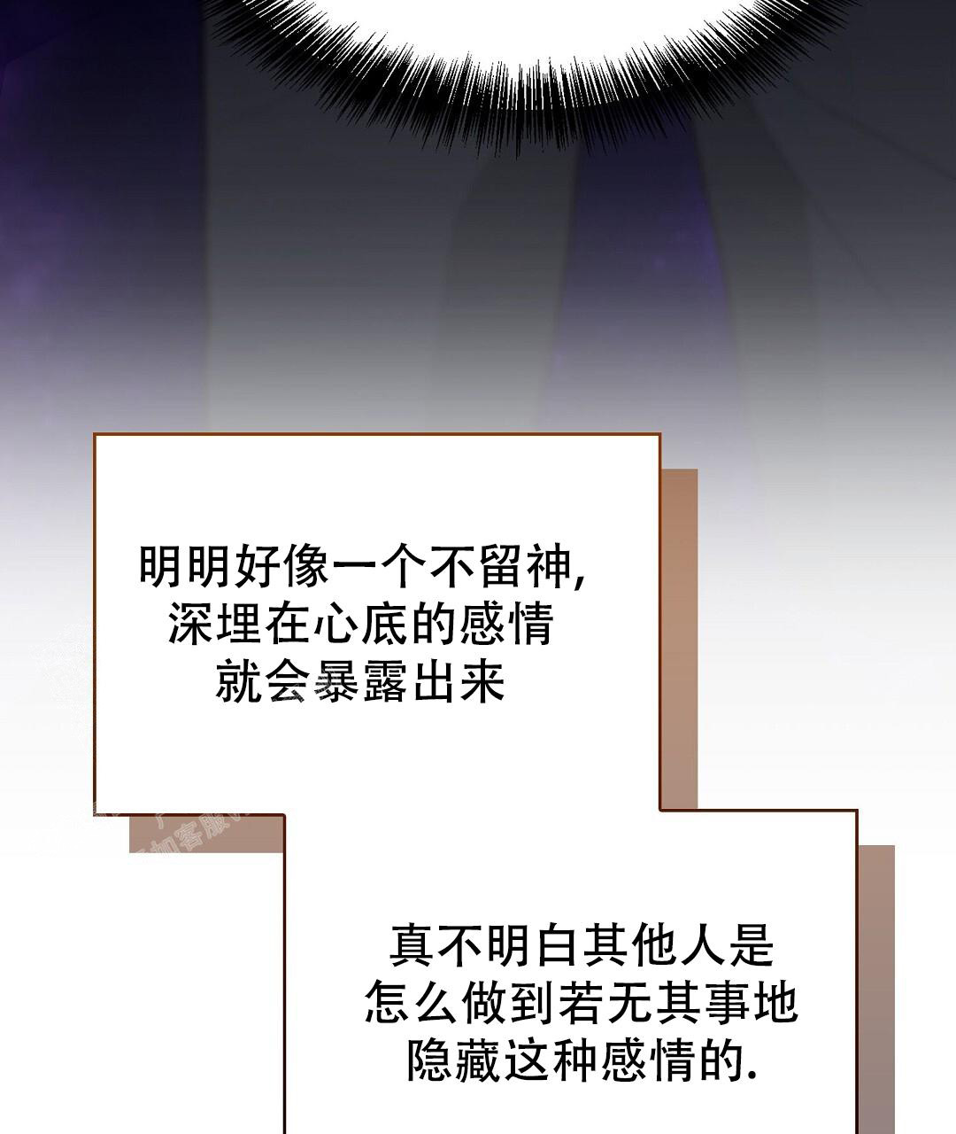 穿进小说成配角(第二季) - 第43话 - 第54张图