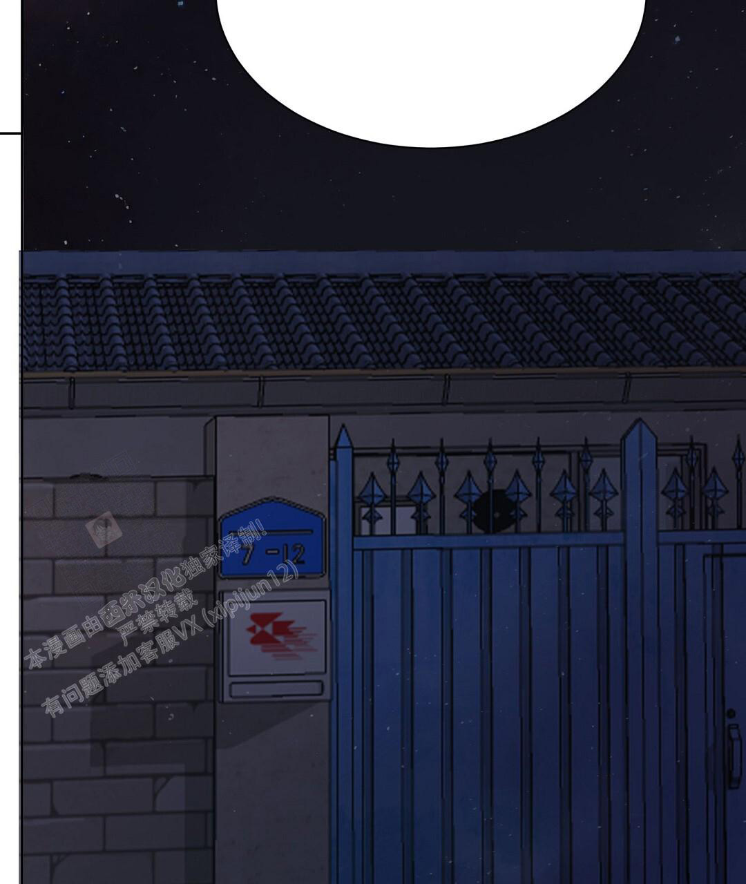 穿进小说成配角(第二季) - 第43话 - 第62张图