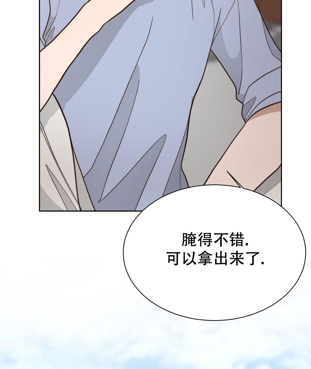 穿进小说成配角(第二季) - 第43话 - 第80张图