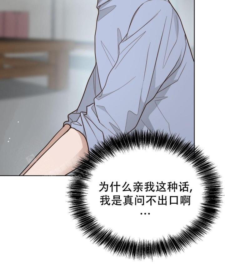 穿进小说成配角(第二季) - 第44话 - 第24张图