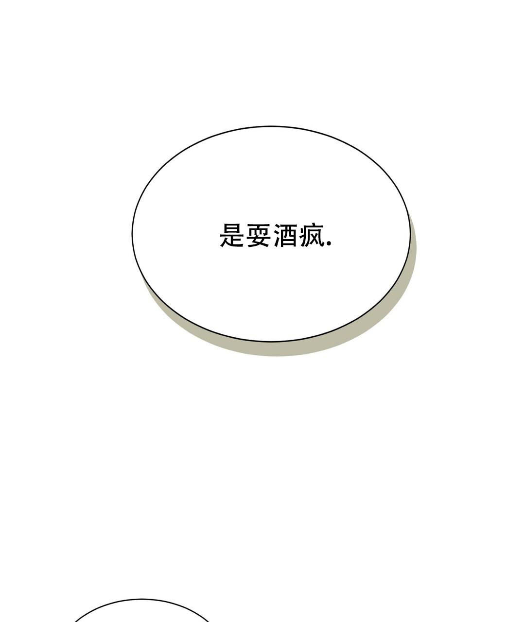 穿进小说成配角(第二季) - 第44话 - 第26张图