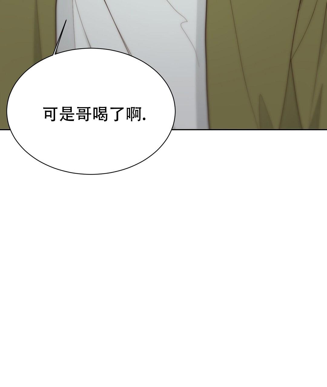 穿进小说成配角(第二季) - 第44话 - 第32张图