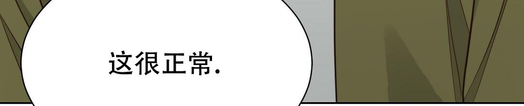 穿进小说成配角(第二季) - 第44话 - 第81张图