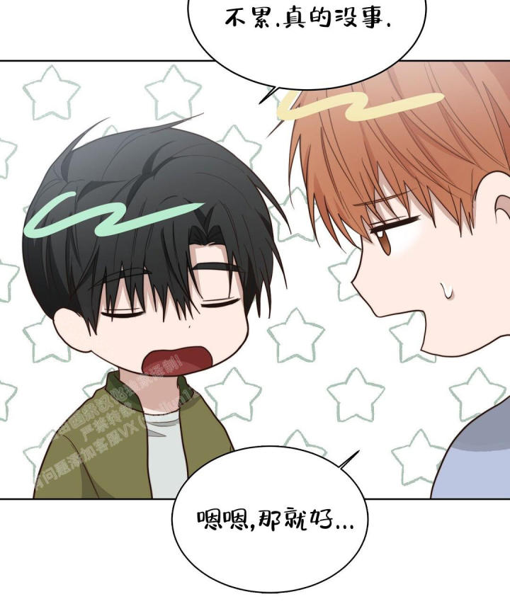 穿进小说成配角(第二季) - 第44话 - 第8张图