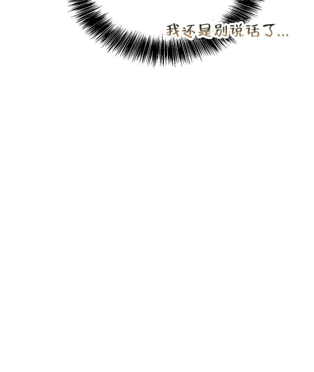 穿进小说成配角(第二季) - 第44话 - 第90张图