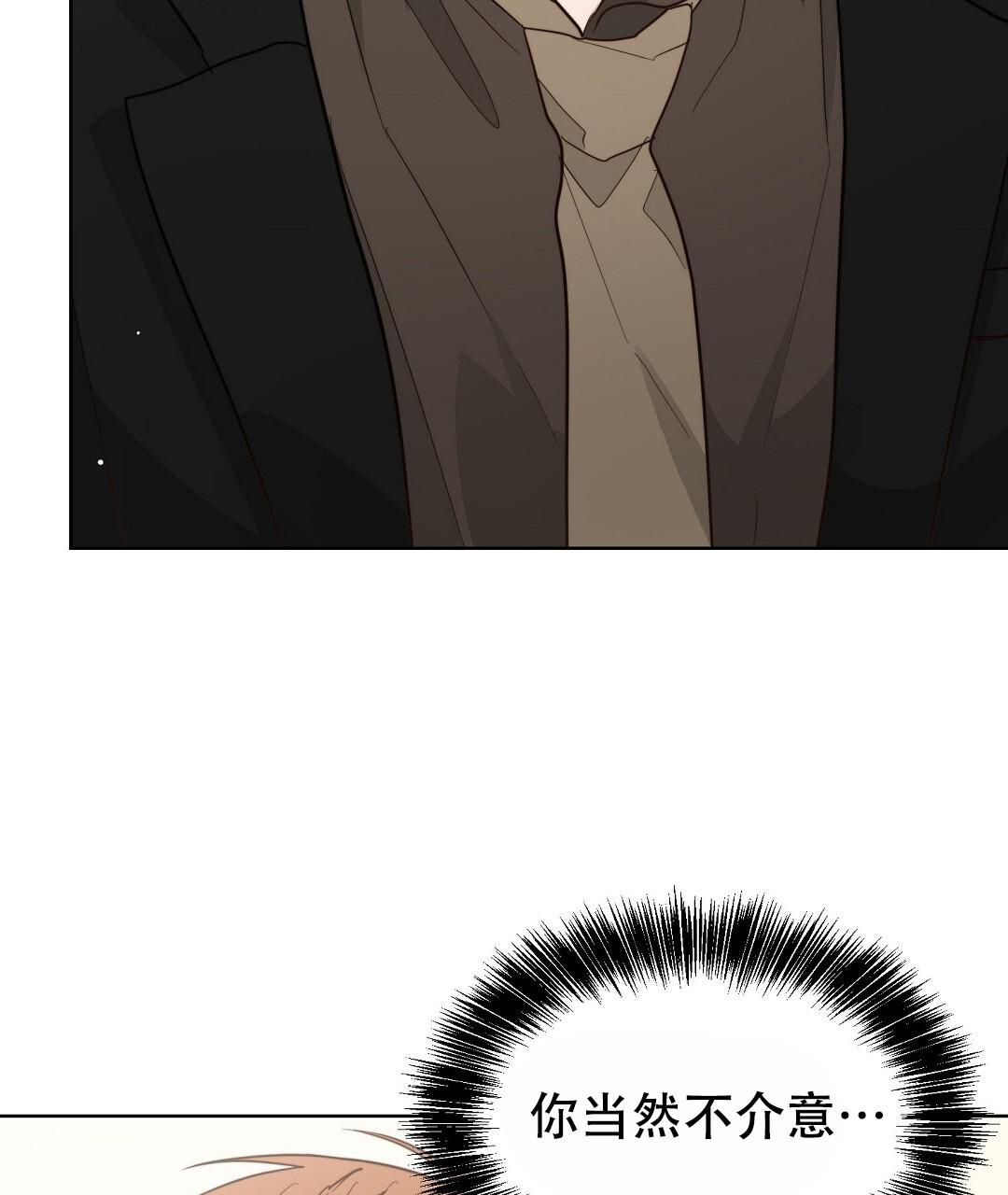 穿进小说成配角(第二季) - 第46话 - 第23张图