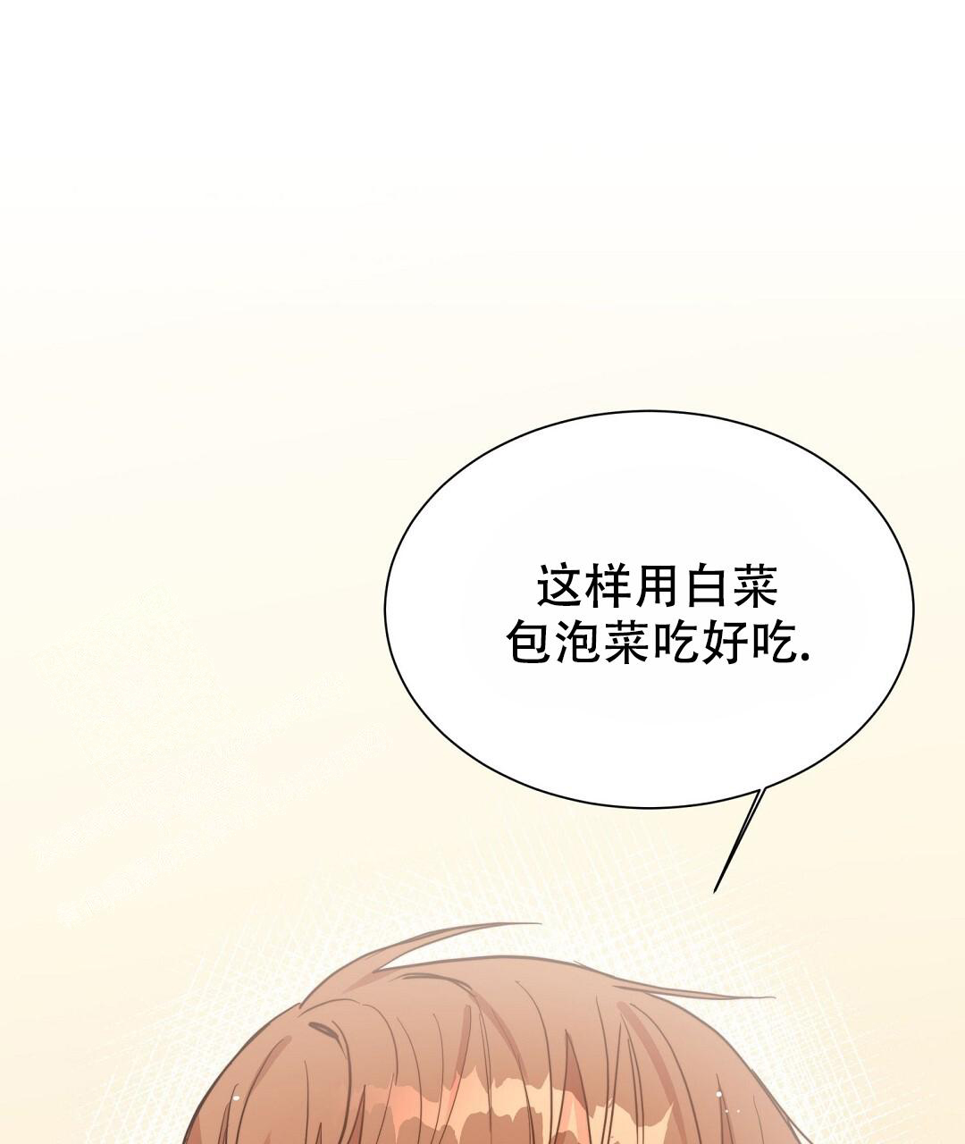 穿进小说成配角(第二季) - 第46话 - 第49张图