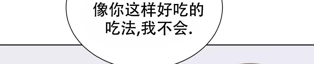 穿进小说成配角(第二季) - 第46话 - 第66张图