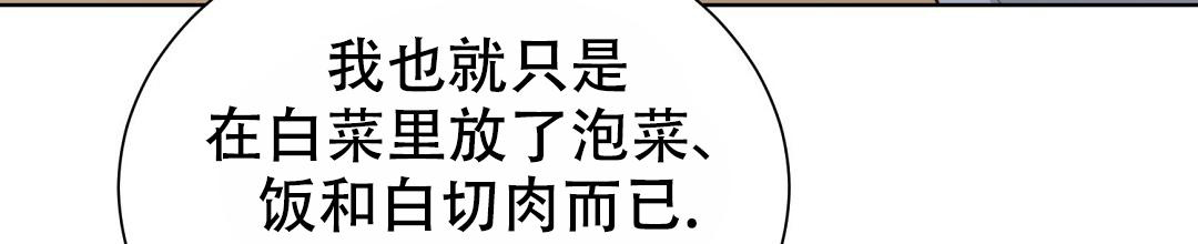 穿进小说成配角(第二季) - 第46话 - 第68张图