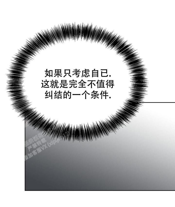 穿进小说成配角(第二季) - 第48话 - 第101张图