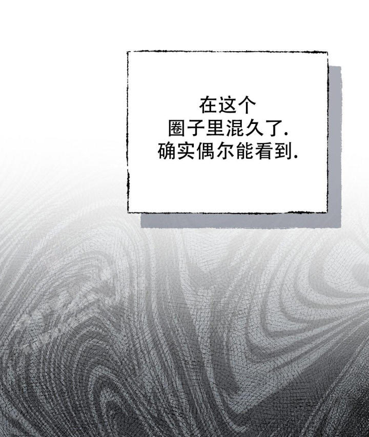 穿进小说成配角(第二季) - 第48话 - 第103张图