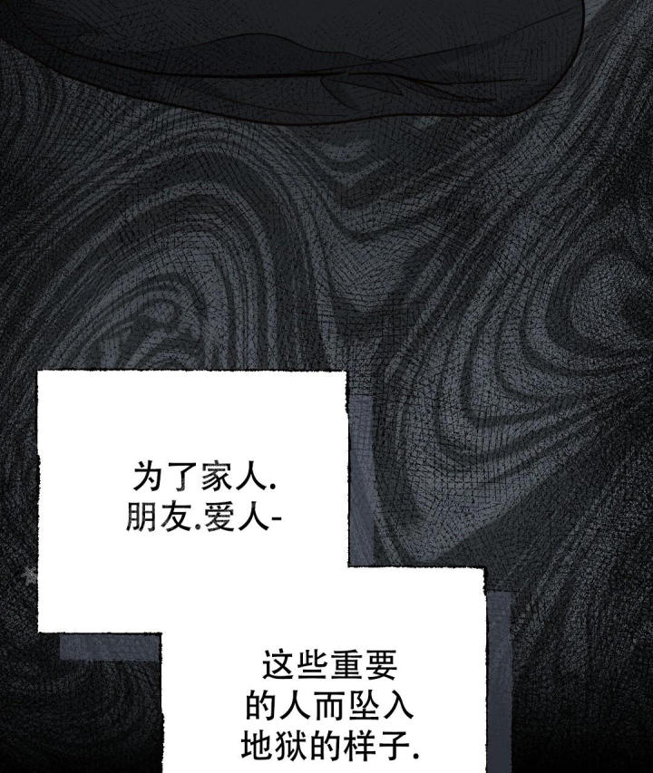 穿进小说成配角(第二季) - 第48话 - 第107张图