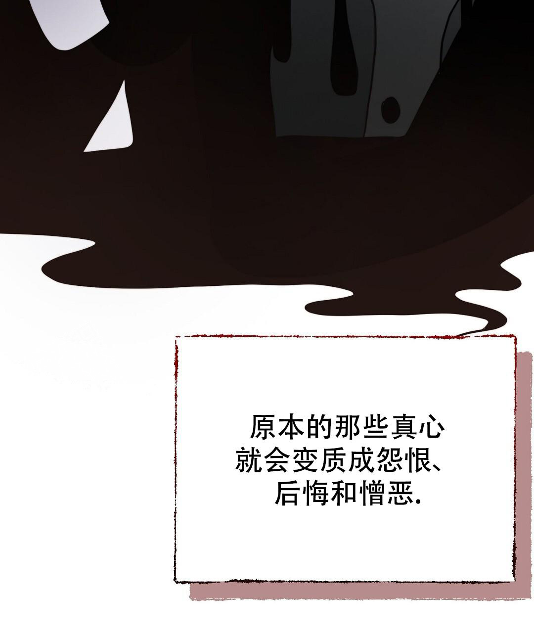 穿进小说成配角(第二季) - 第48话 - 第113张图