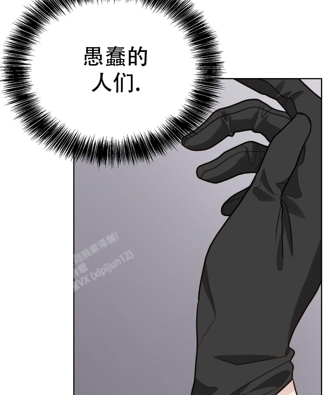 穿进小说成配角(第二季) - 第48话 - 第115张图