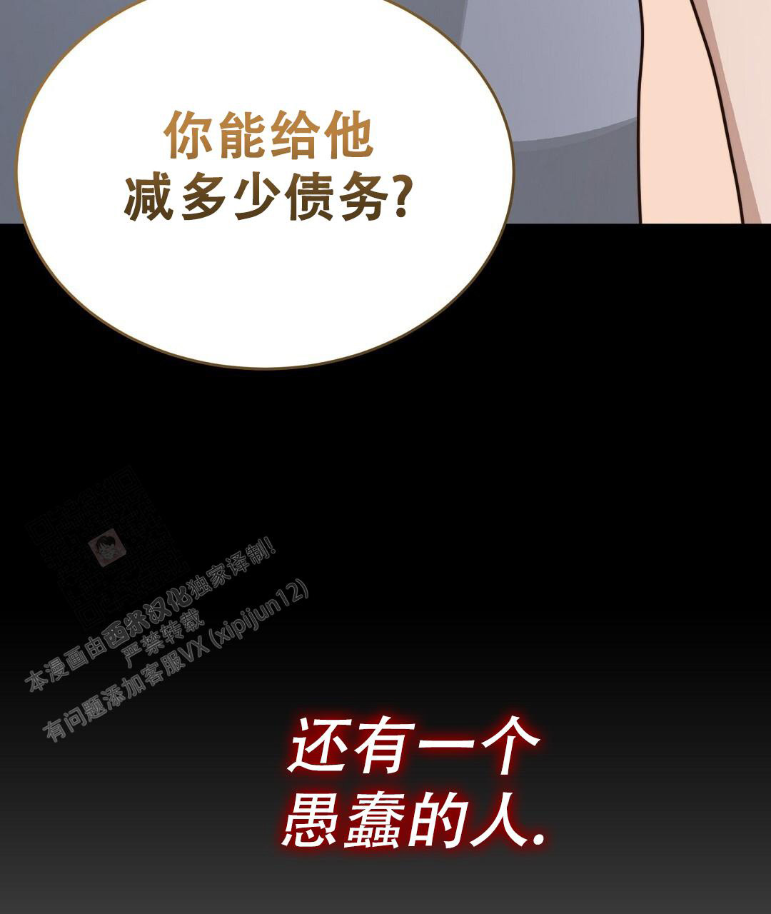 穿进小说成配角(第二季) - 第48话 - 第123张图