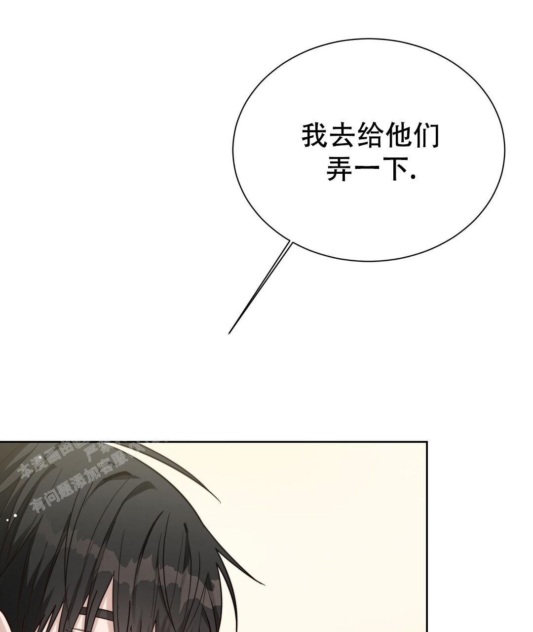 穿进小说成配角(第二季) - 第48话 - 第13张图