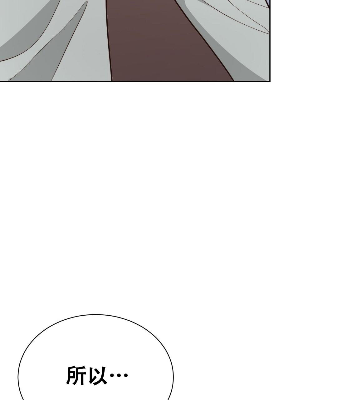 穿进小说成配角(第二季) - 第48话 - 第17张图