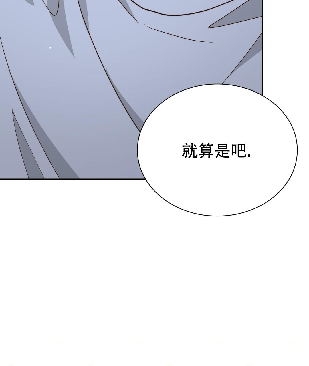 穿进小说成配角(第二季) - 第48话 - 第27张图