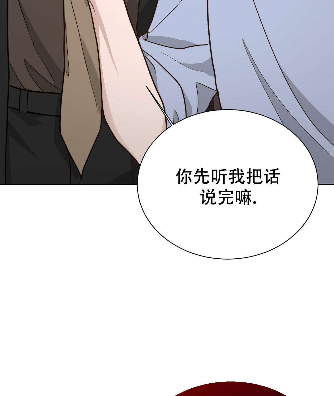 穿进小说成配角(第二季) - 第48话 - 第31张图