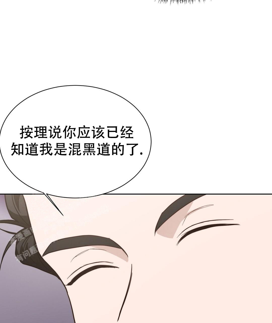 穿进小说成配角(第二季) - 第48话 - 第39张图