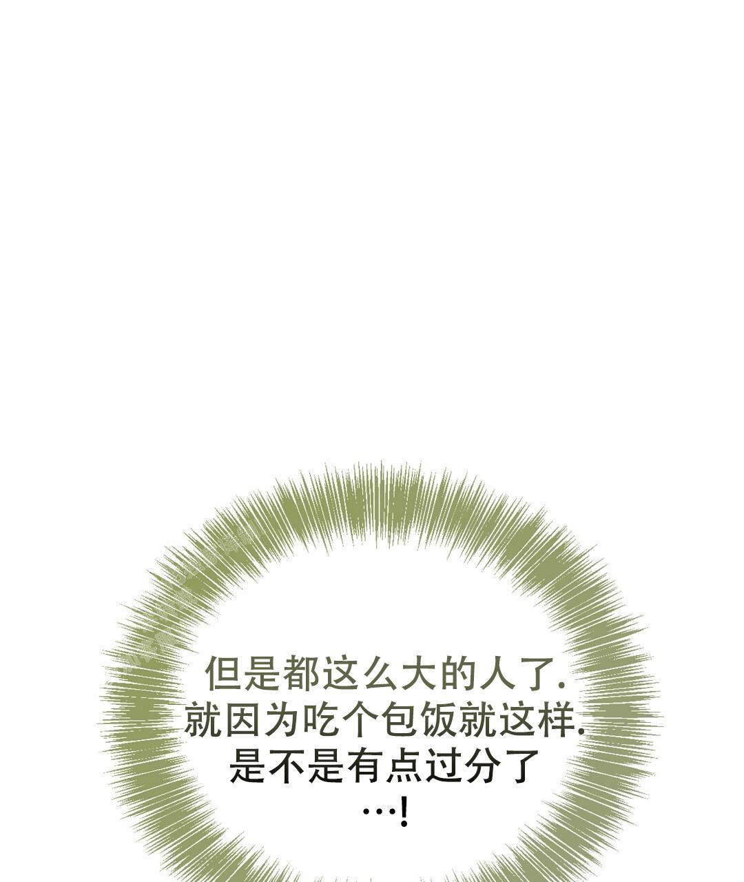 穿进小说成配角(第二季) - 第48话 - 第3张图