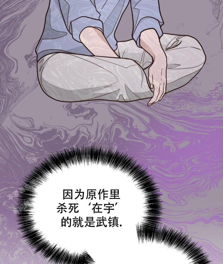 穿进小说成配角(第二季) - 第48话 - 第45张图