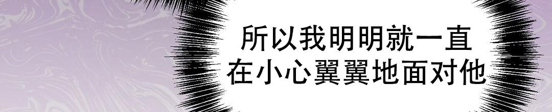 穿进小说成配角(第二季) - 第48话 - 第46张图