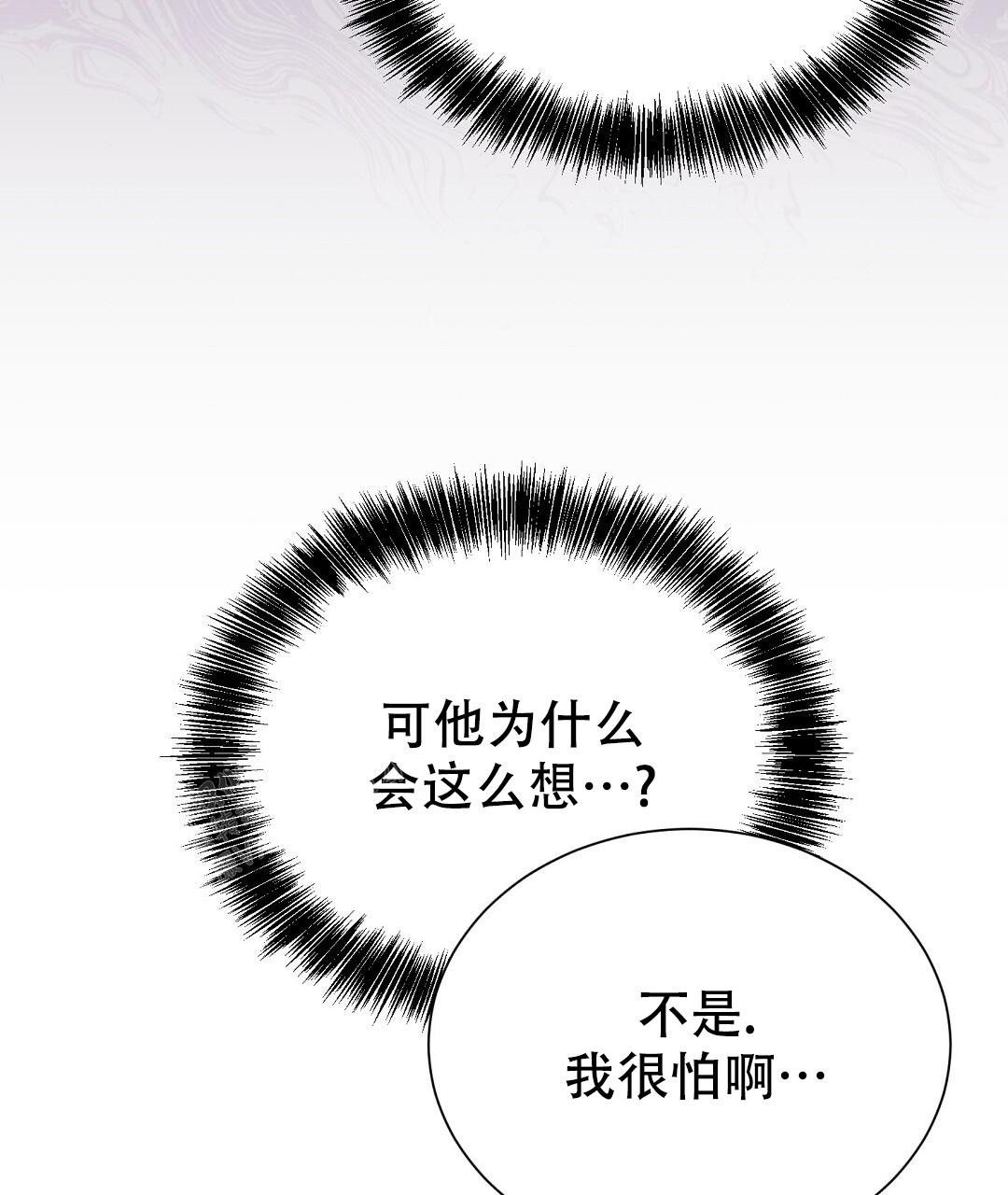 穿进小说成配角(第二季) - 第48话 - 第47张图