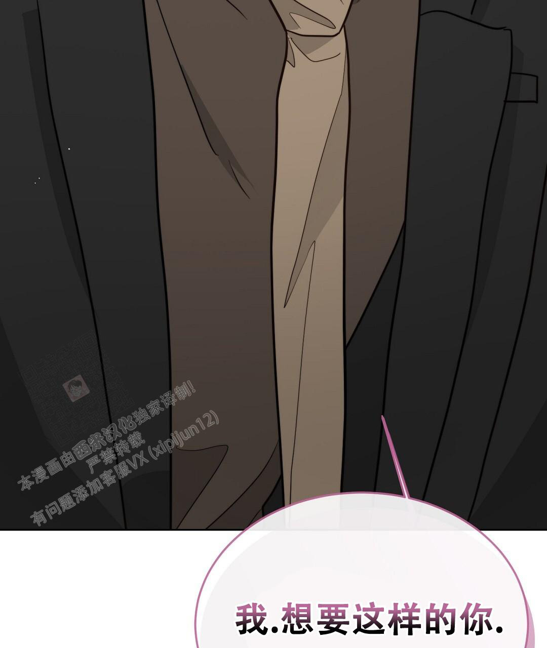 穿进小说成配角(第二季) - 第48话 - 第55张图