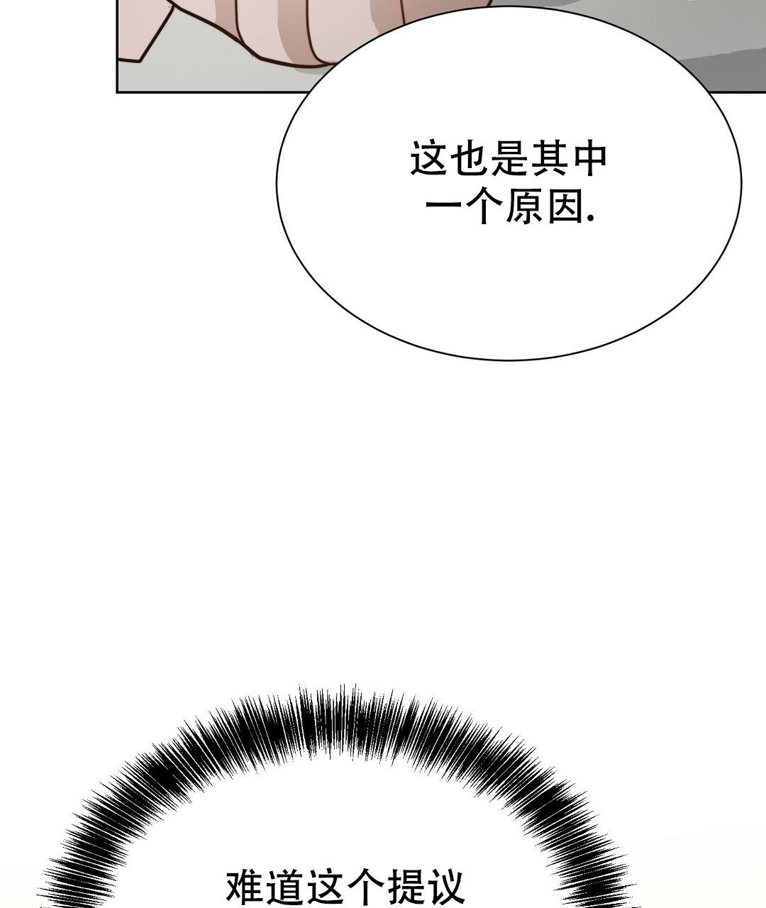 穿进小说成配角(第二季) - 第48话 - 第61张图